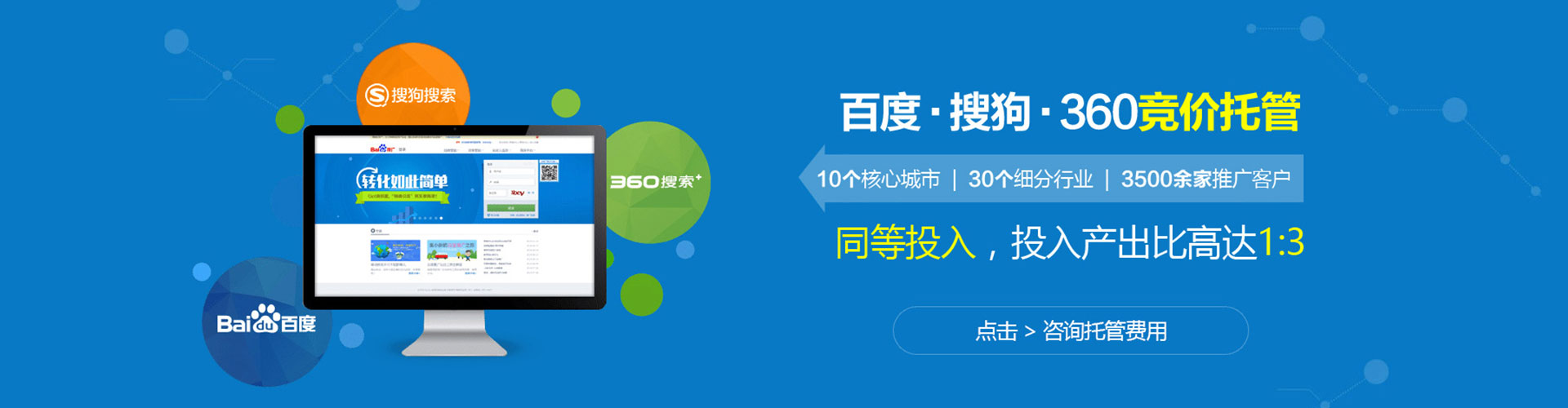 佳里百度推广开户